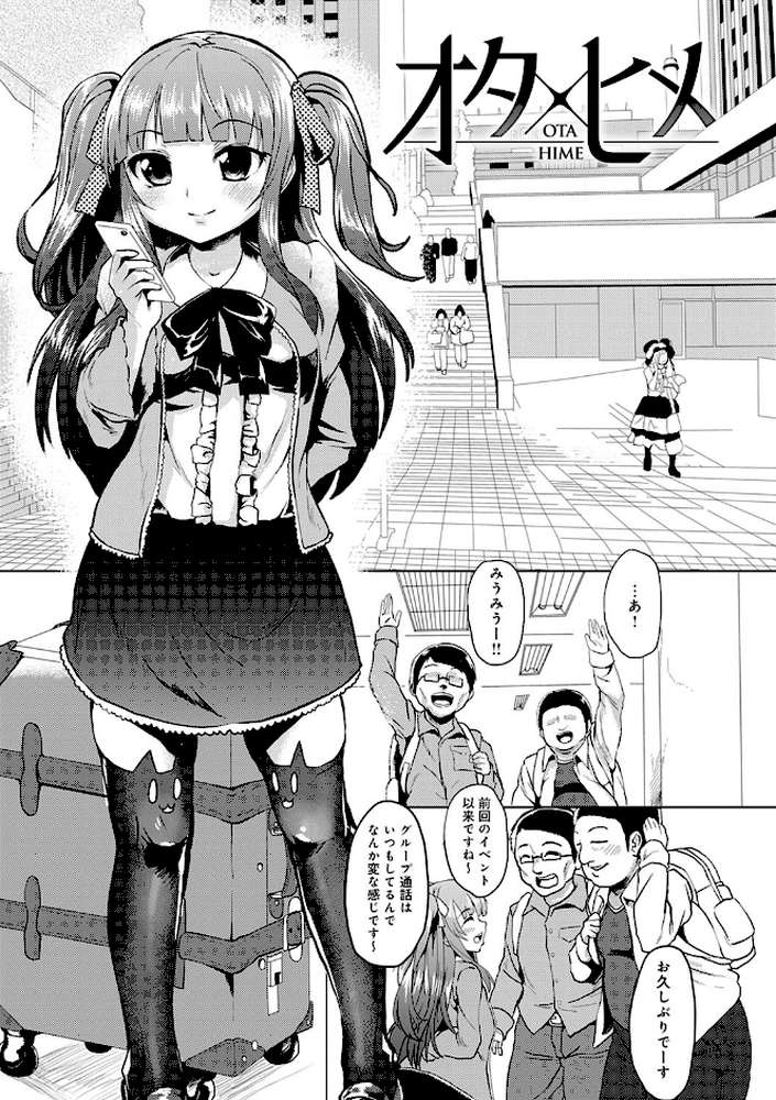 コワサレオトメ by shift (p15)