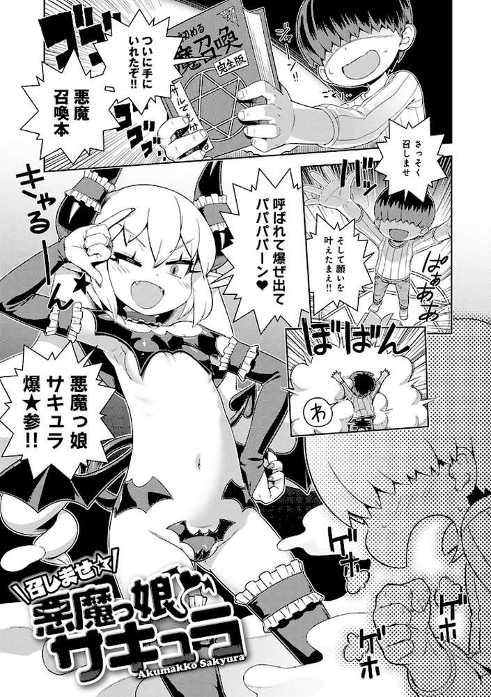 フシギフシダラ by 交介 (p21)