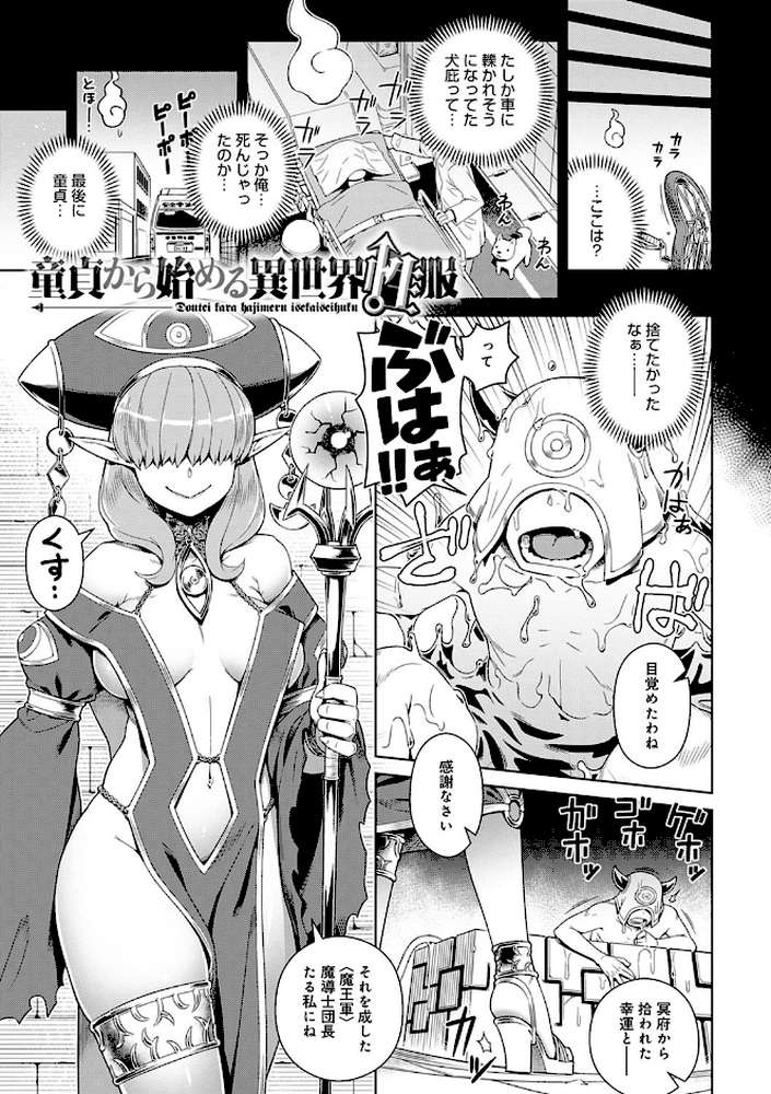 フシギフシダラ by 交介 (p3)