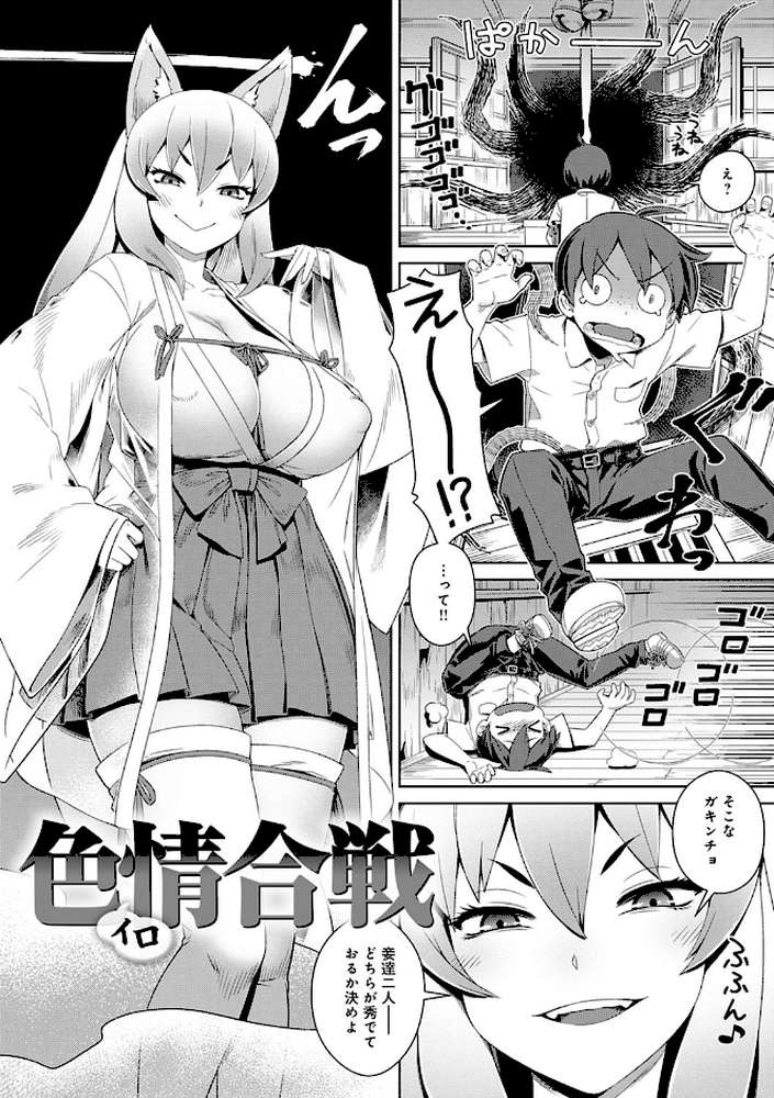 フシギフシダラ by 交介 (p6)