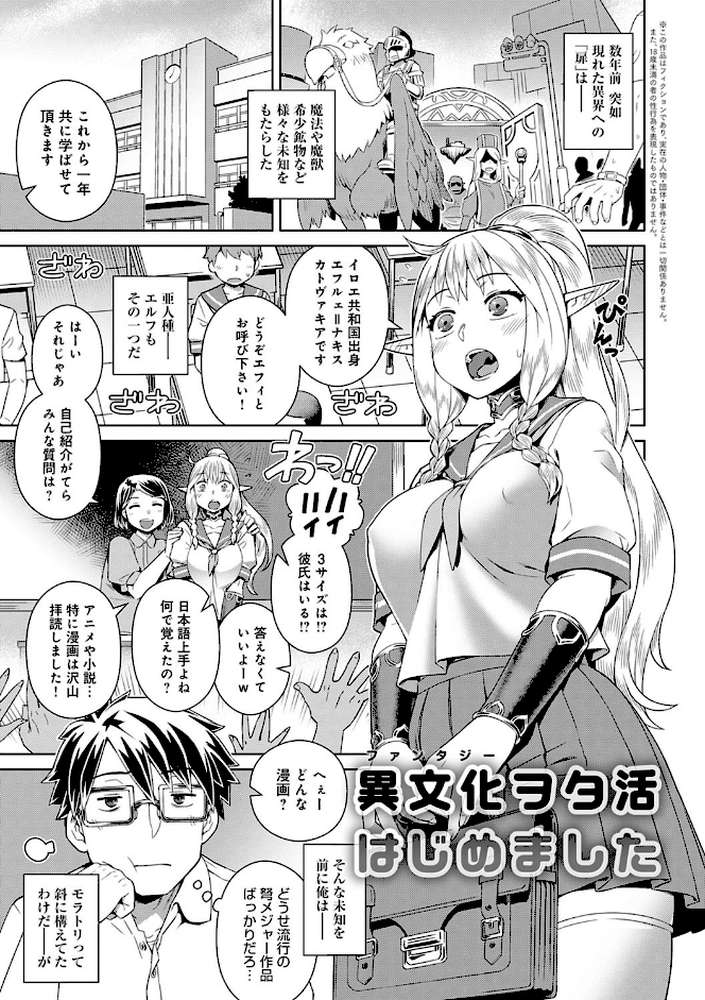 フシギフシダラ by 交介 (p11)