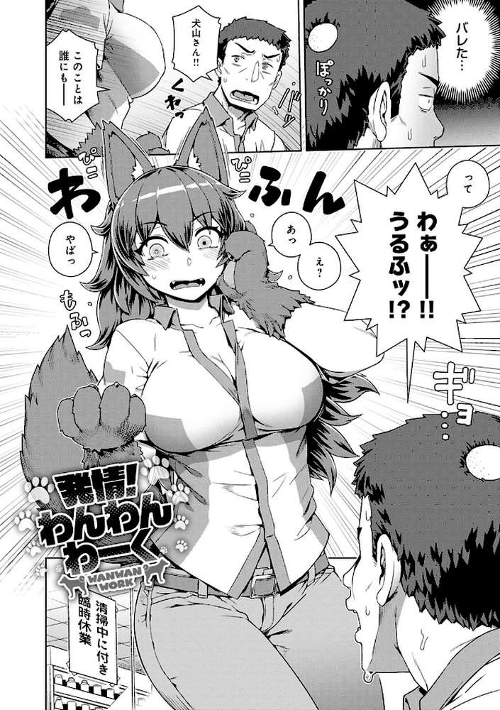 フシギフシダラ by 交介 (p13)