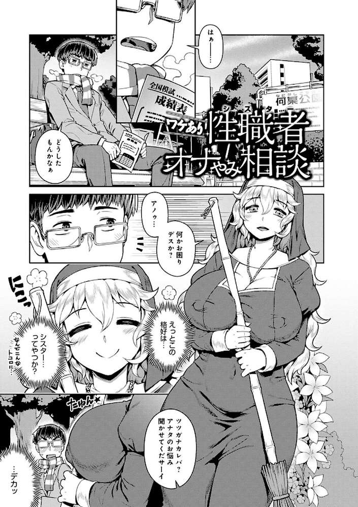 フシギフシダラ by 交介 (p15)