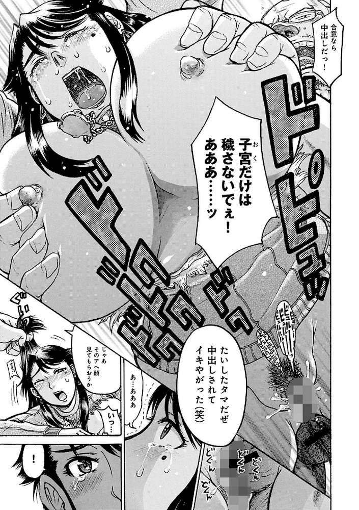 人妻凌●曼荼羅 〜奥様の涙は乾かない〜
