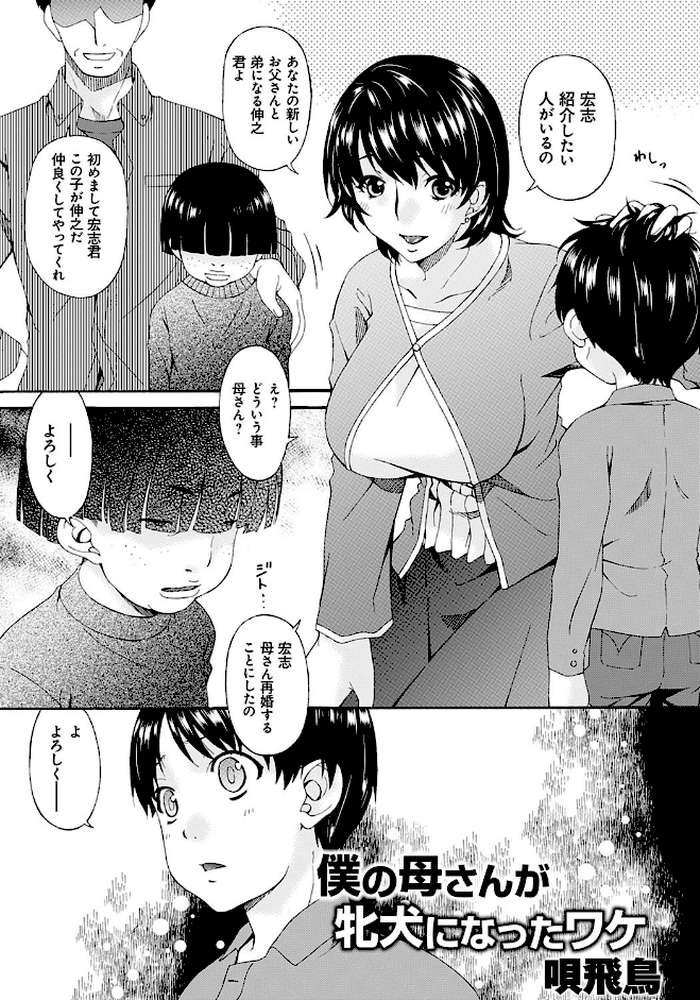 人妻凌●曼荼羅 〜奥様の涙は乾かない〜