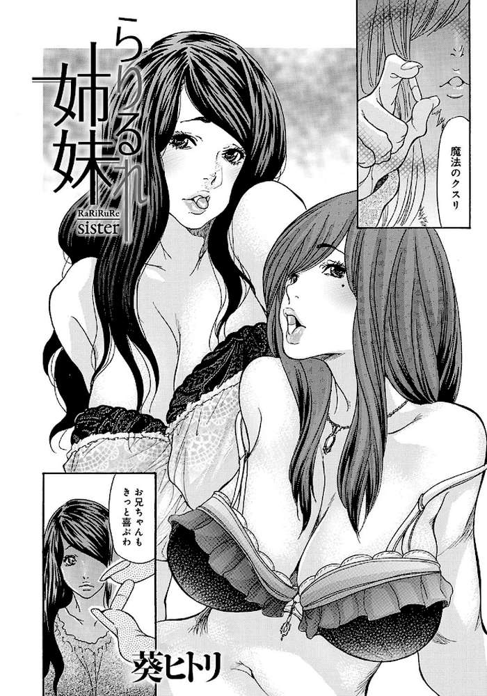 人妻凌●曼荼羅 〜奥様の涙は乾かない〜