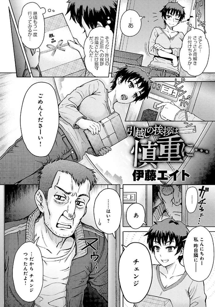 人妻凌●曼荼羅 〜奥様の涙は乾かない〜