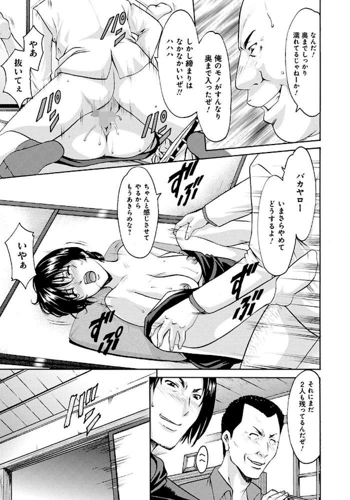 人妻凌●曼荼羅 〜奥様の涙は乾かない〜