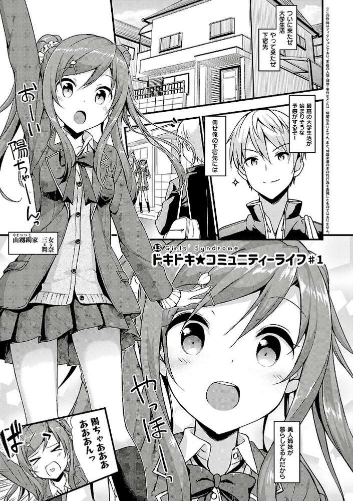 年下しんどろ〜む