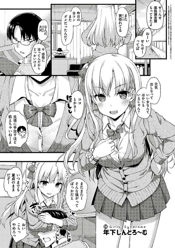 年下しんどろ〜む