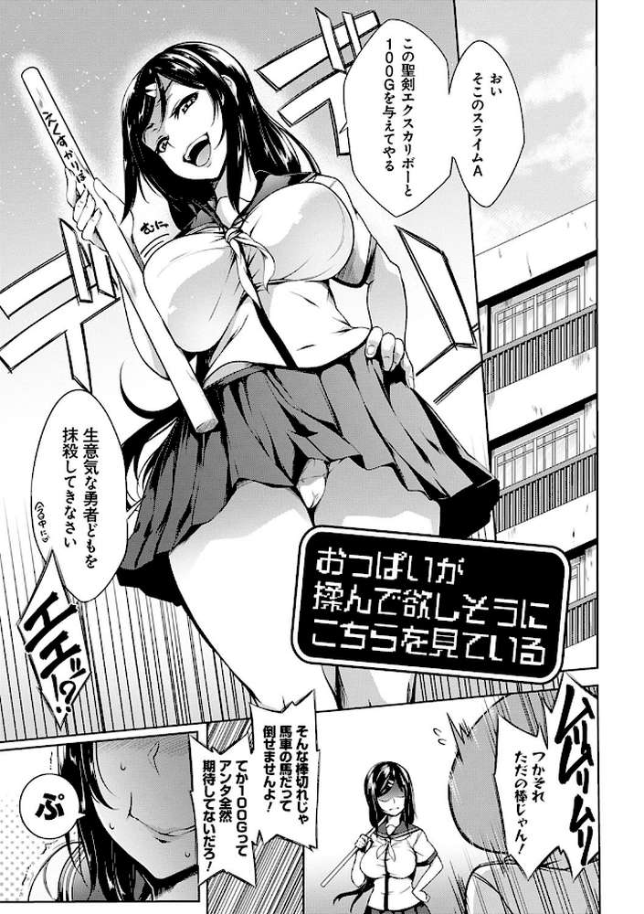 おっぱいωラヴァーズ by もみやま (p13)