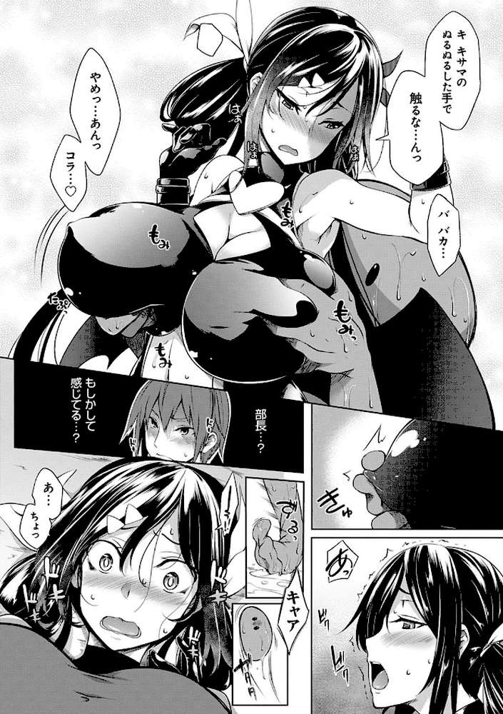 おっぱいωラヴァーズ by もみやま (p14)