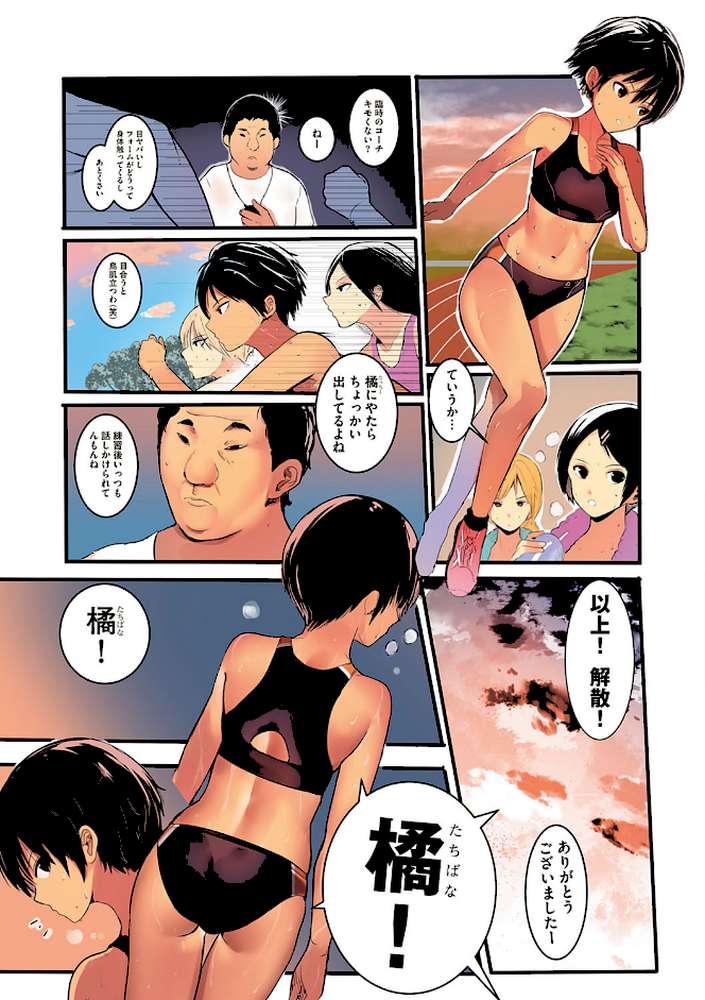 カラダ奪ワレココロ揺ラレ