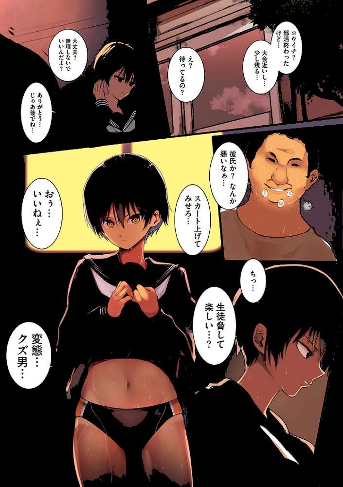カラダ奪ワレココロ揺ラレ