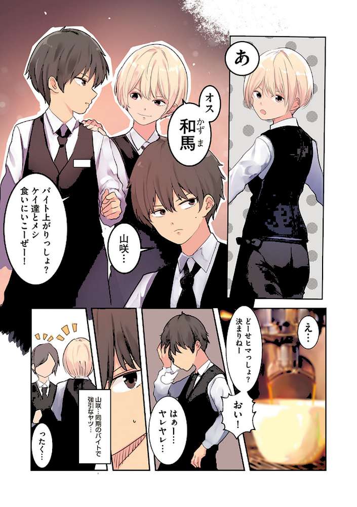 カラダ奪ワレココロ揺ラレ