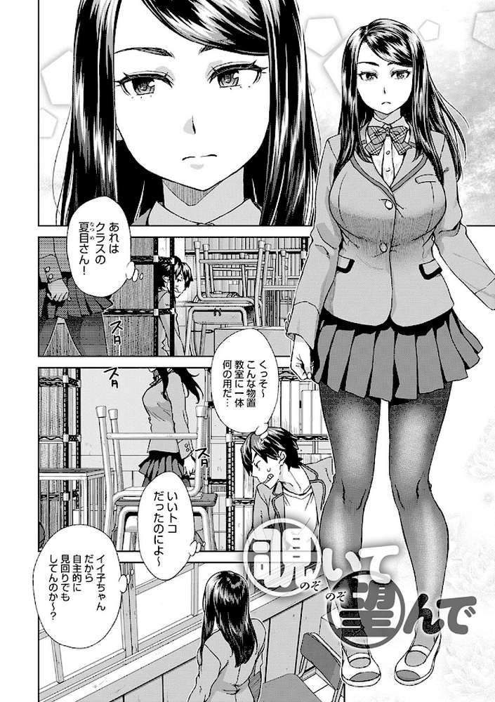 攻め女子至上主義