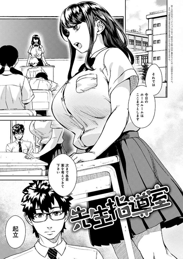 攻め女子至上主義
