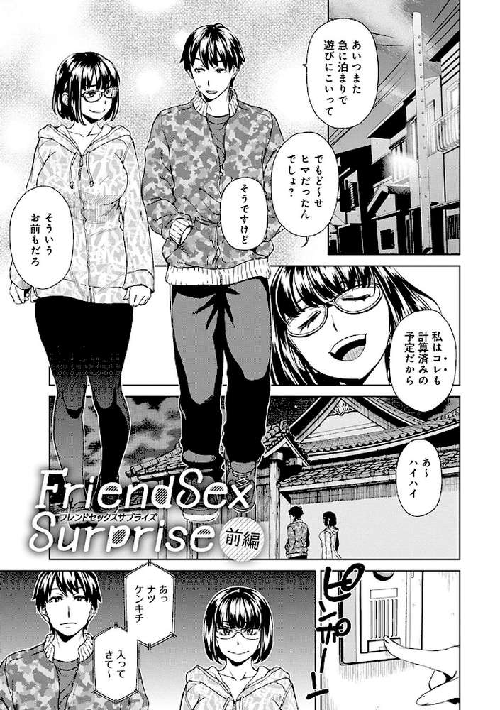 攻め女子至上主義