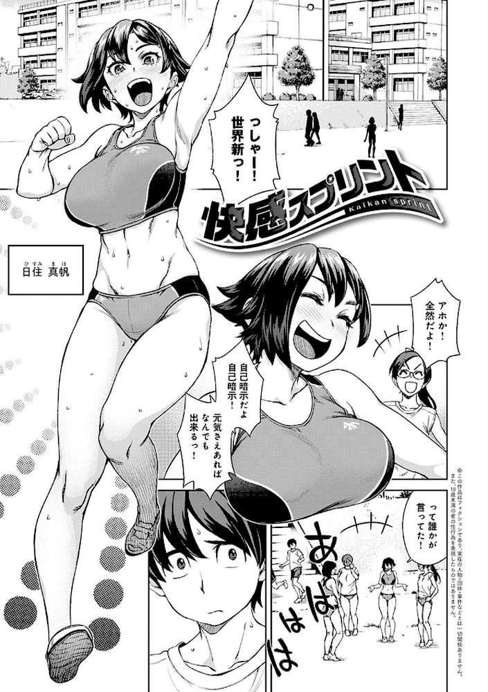 攻め女子至上主義