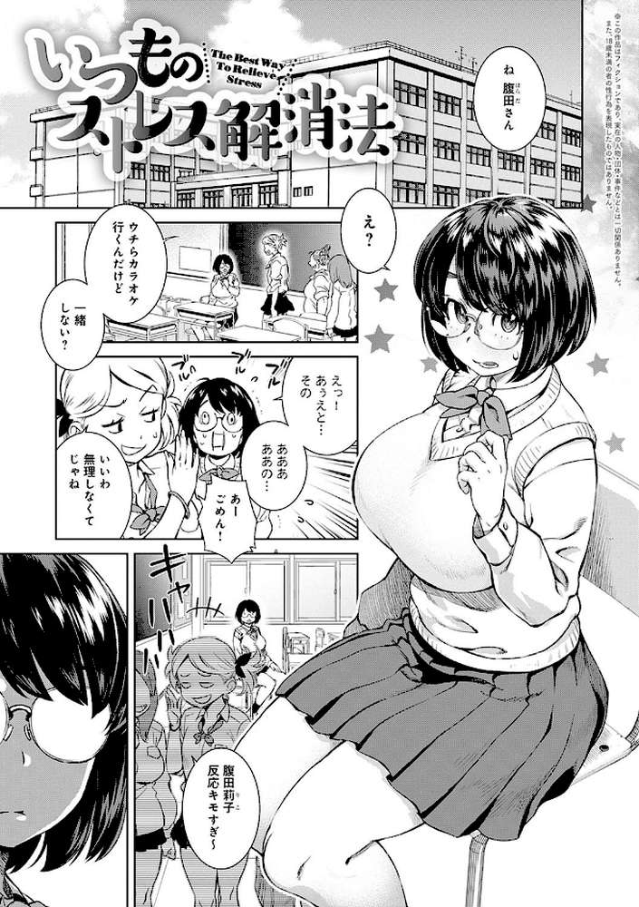攻め女子至上主義