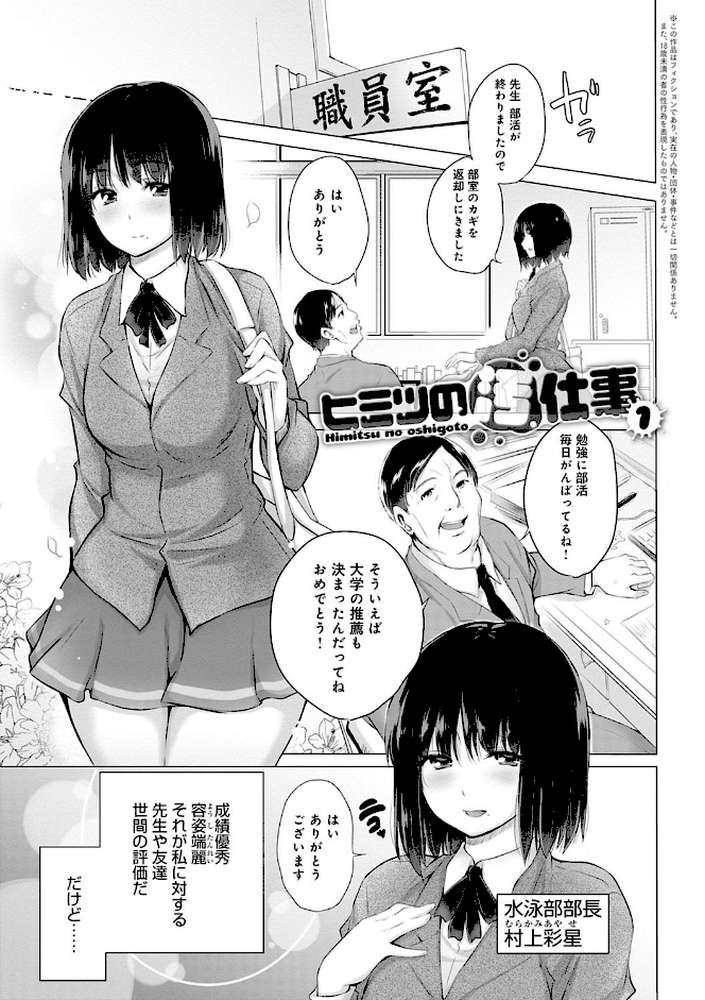 知らない女たちがいっぱい部屋にいた! by 宮野金太郎 (p18)