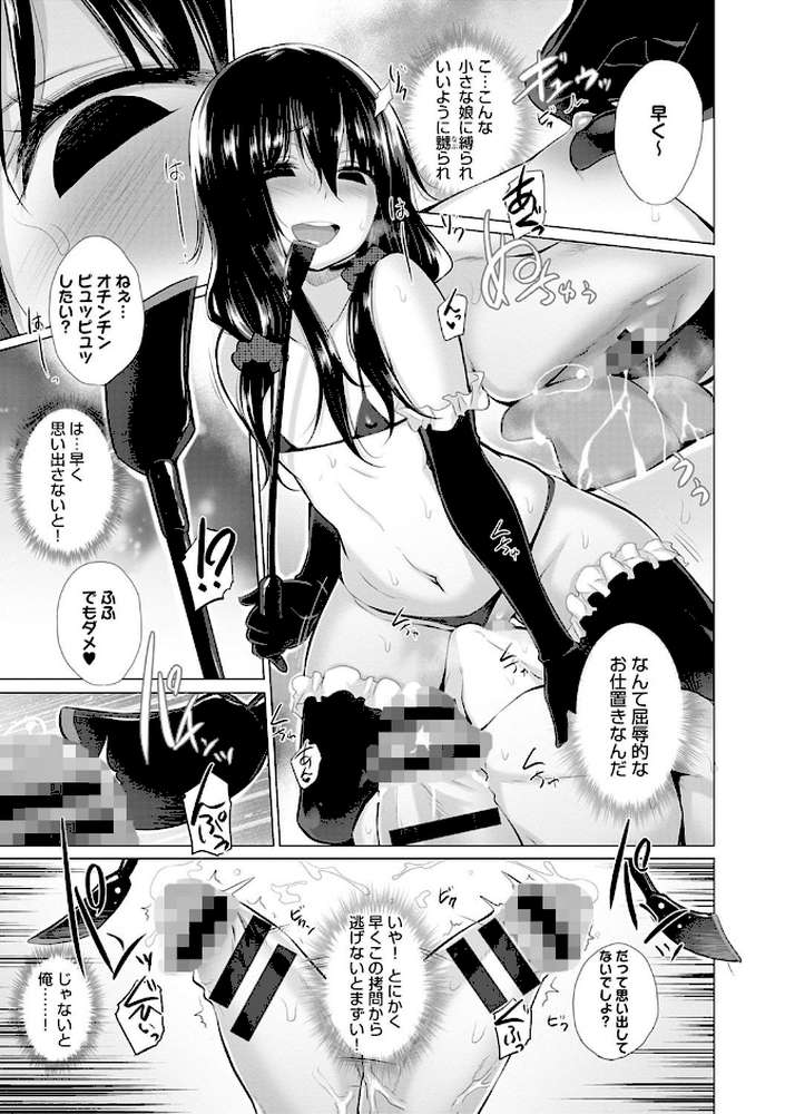 知らない女たちがいっぱい部屋にいた! by 宮野金太郎 (p8)
