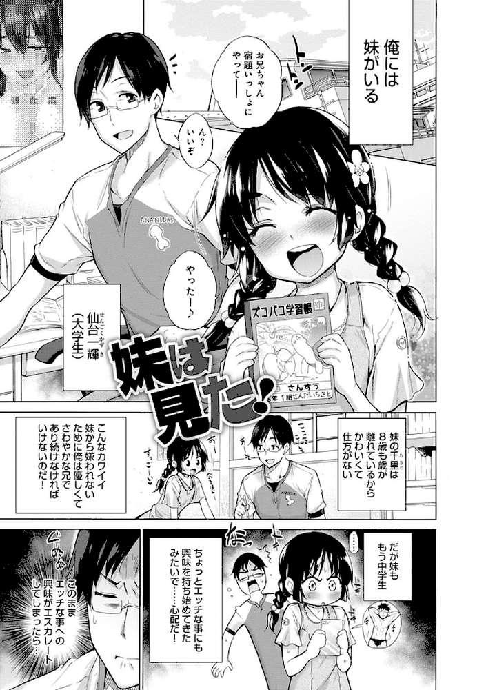 知らない女たちがいっぱい部屋にいた! by 宮野金太郎 (p14)