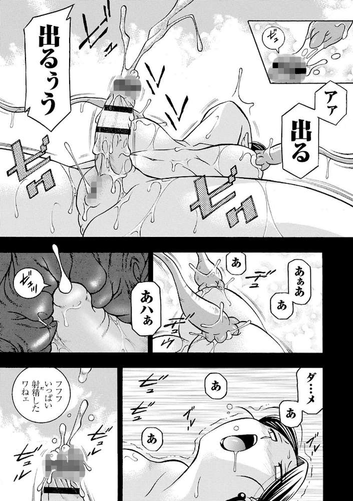 美人社長友紀 〜蜜約の肉接待〜