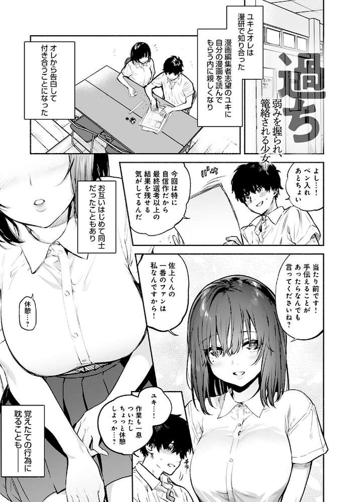 とろけてとける by ユズハ (p20)