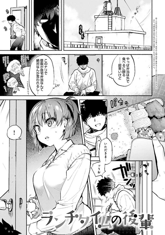 とろけてとける by ユズハ (p3)