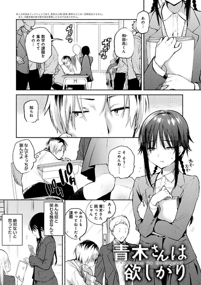 とろけてとける by ユズハ (p5)