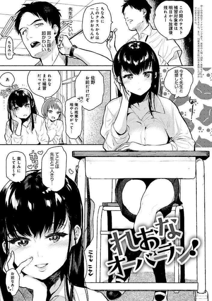 とろけてとける by ユズハ (p7)