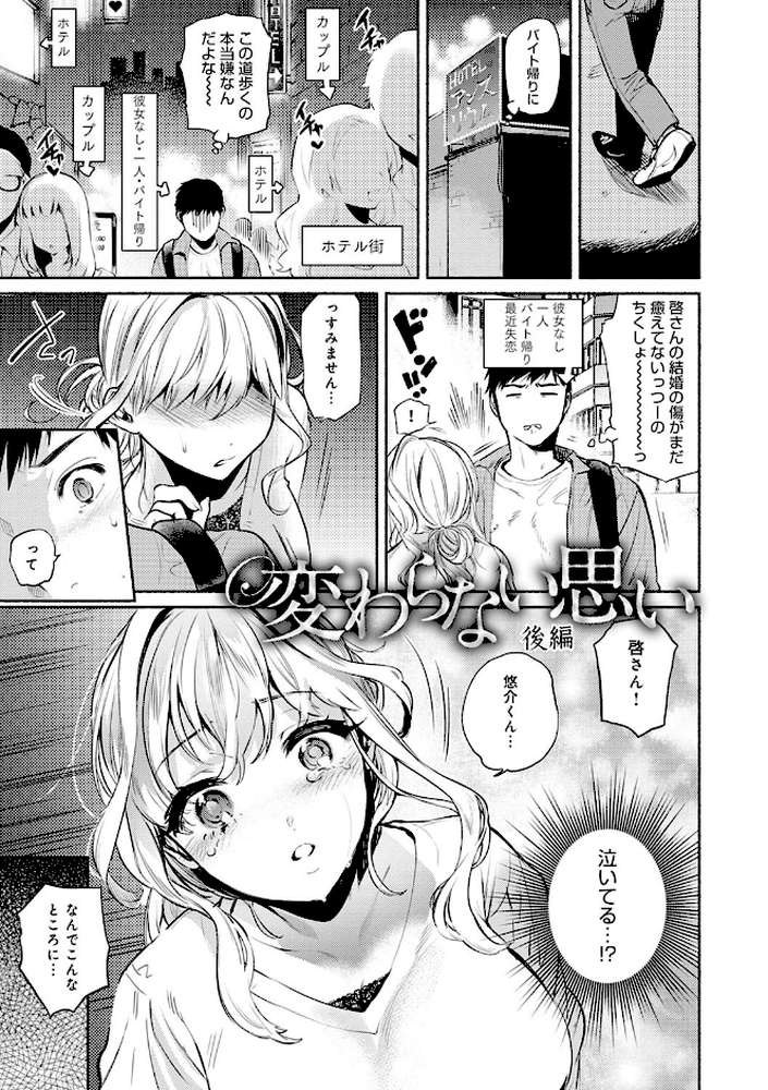 とろけてとける by ユズハ (p11)