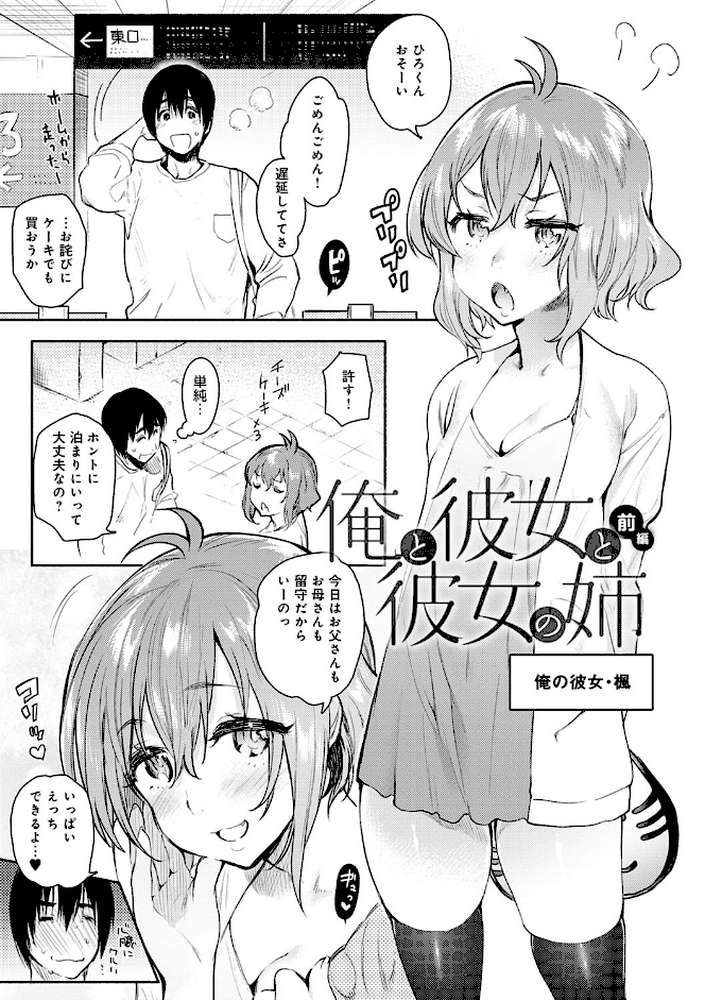 とろけてとける by ユズハ (p15)