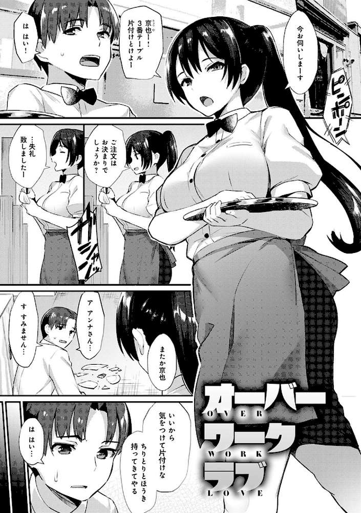 素顔せっくす by ばつ (p8)
