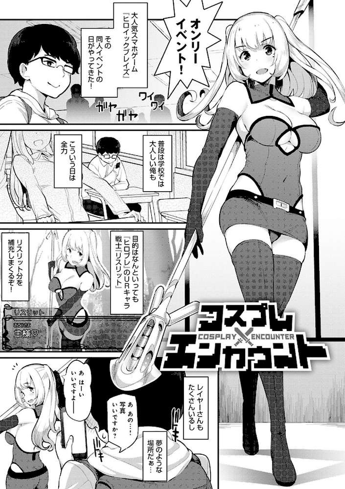 素顔せっくす by ばつ (p14)