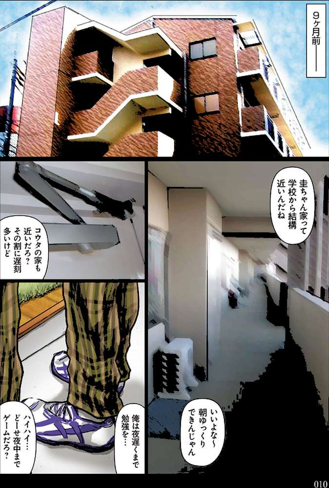 母さんの女穴（あな）つかわせて