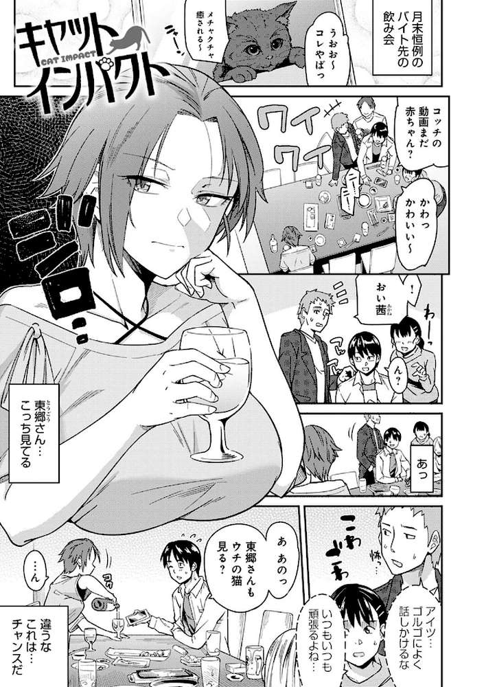 誘ってるんですけど？