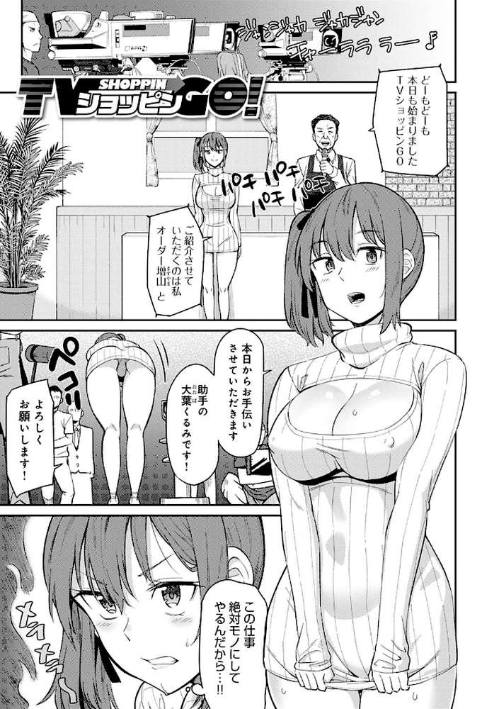 誘ってるんですけど？