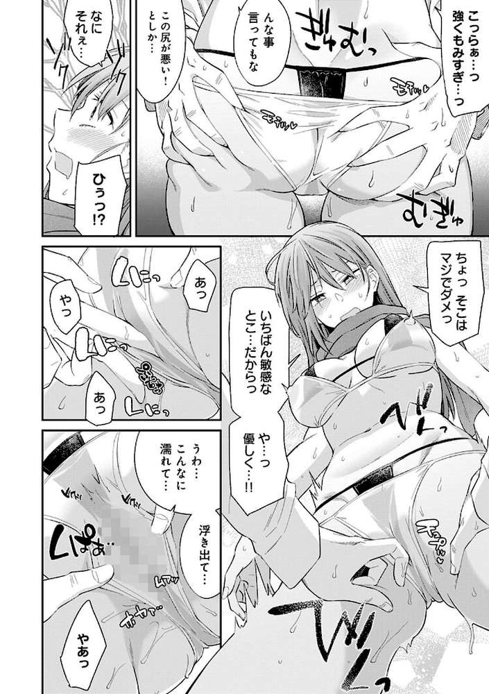 誘ってるんですけど？
