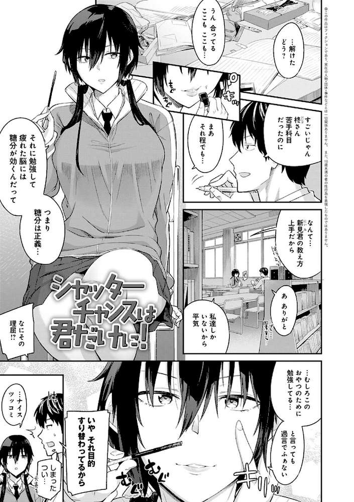誘ってるんですけど？