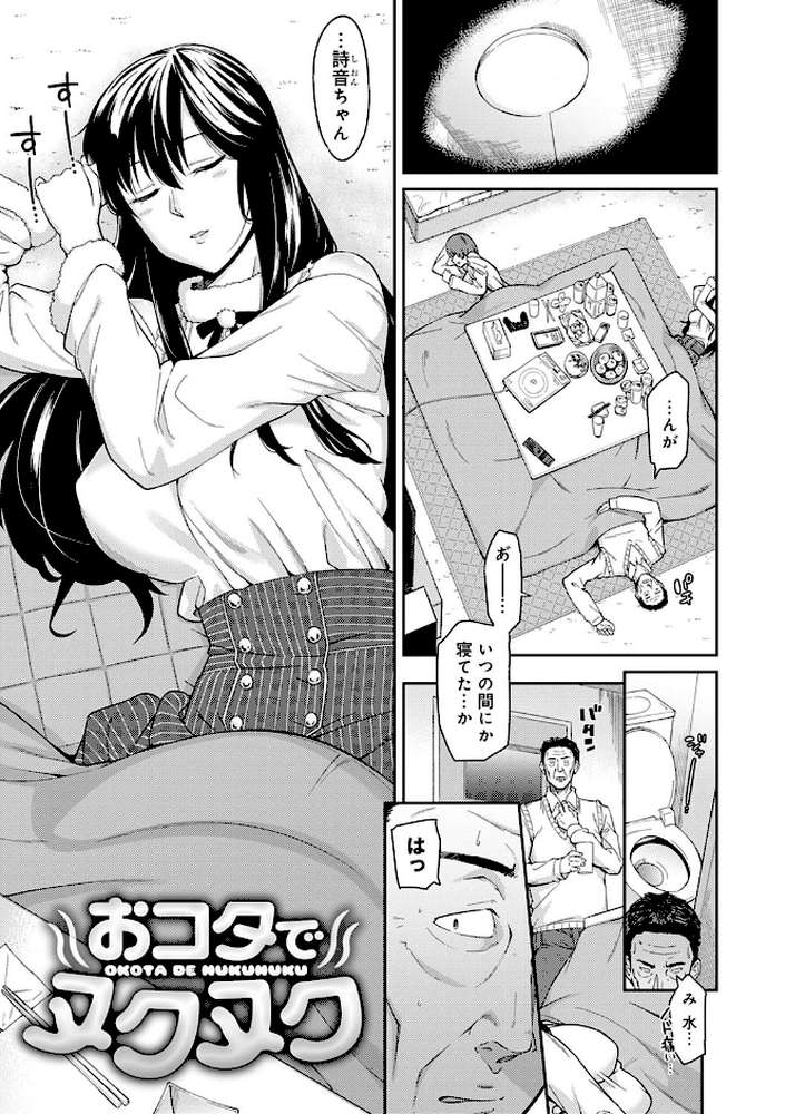 誘ってるんですけど？