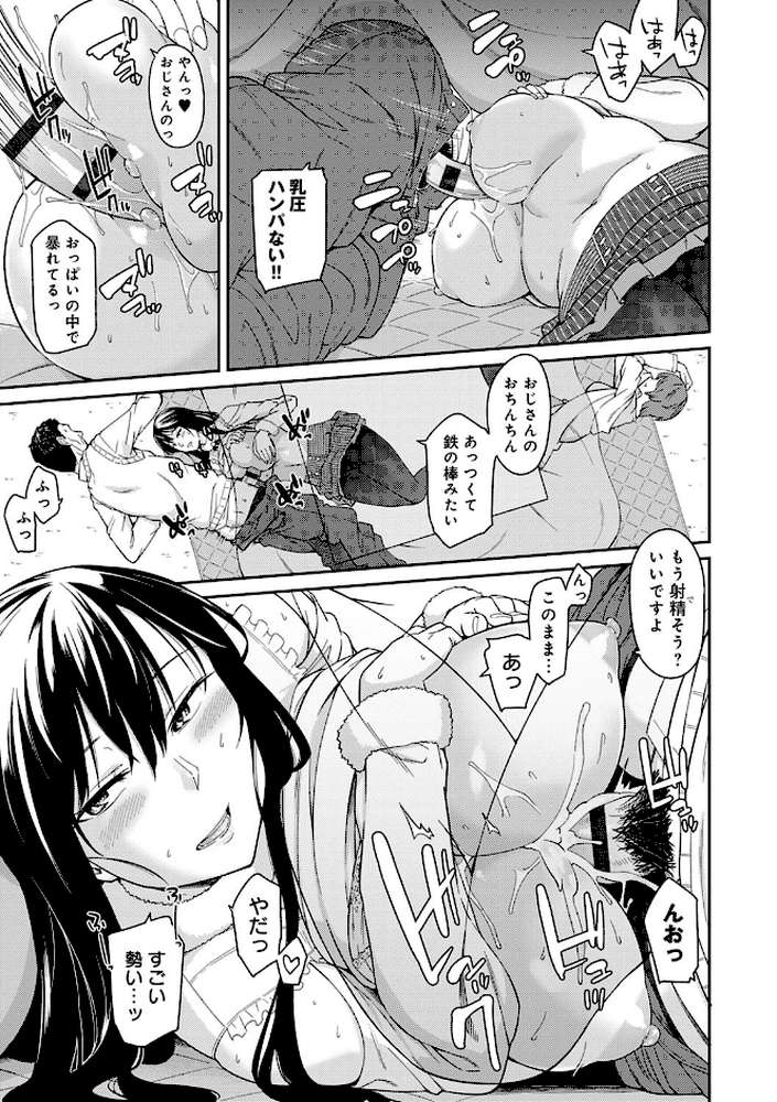 誘ってるんですけど？
