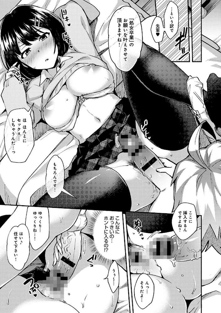 チョロ姉ラヴァーズ