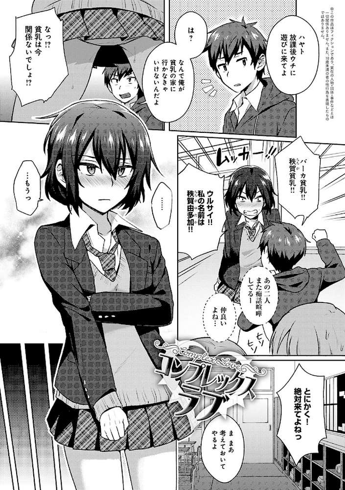 チョロ姉ラヴァーズ
