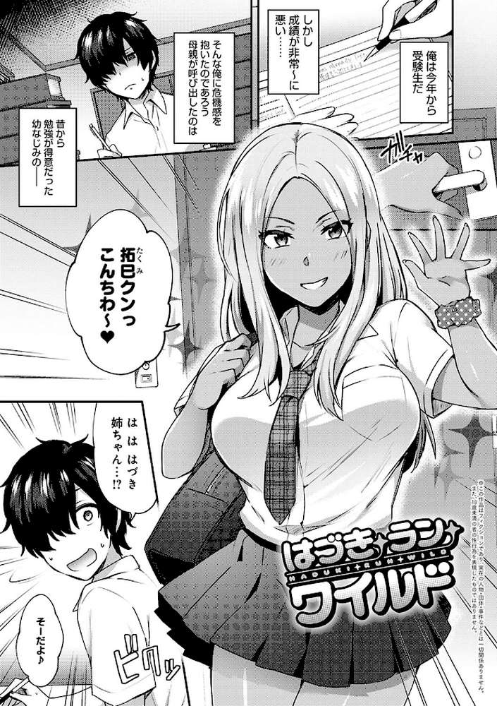 チョロ姉ラヴァーズ