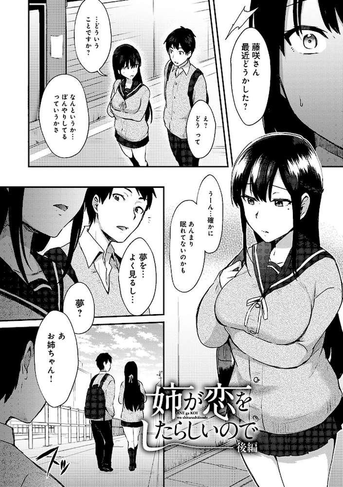 チョロ姉ラヴァーズ