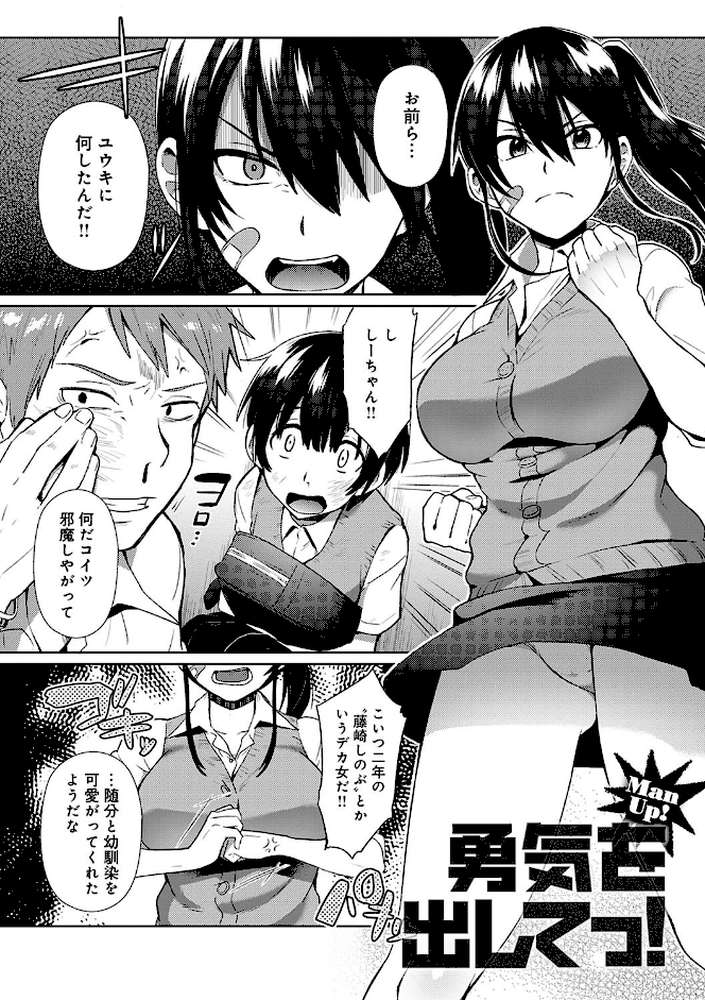 チョロ姉ラヴァーズ
