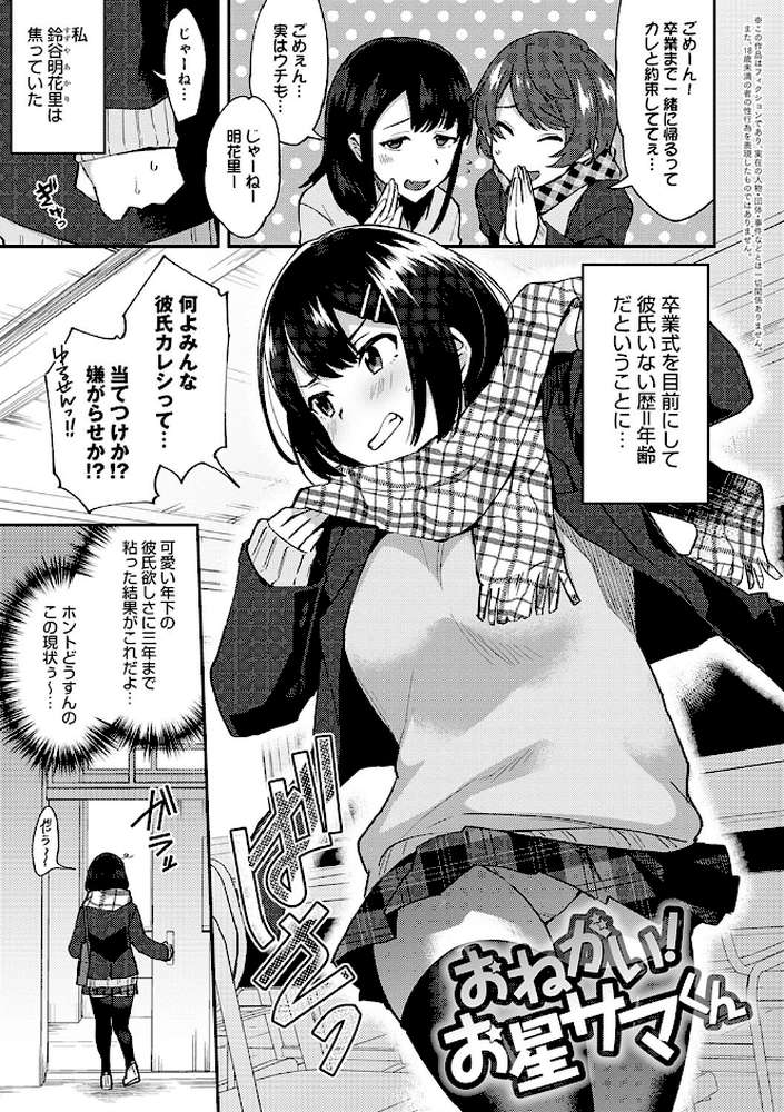 チョロ姉ラヴァーズ