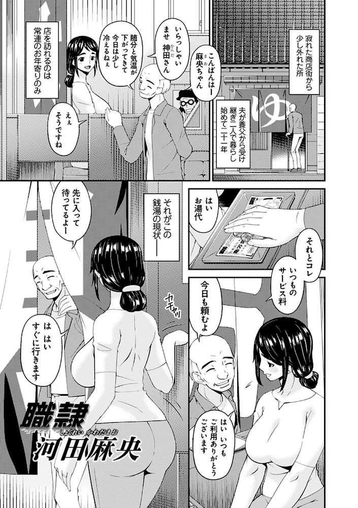 職隷